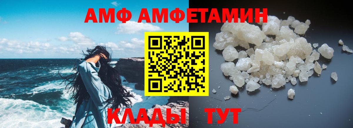 Амфетамин Premium  Вход с VPN  АМФ  Унеча 