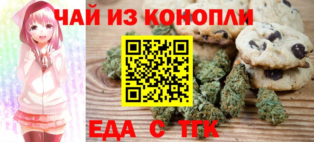 Унеча  Cannafood конопля  Вход с VPN 