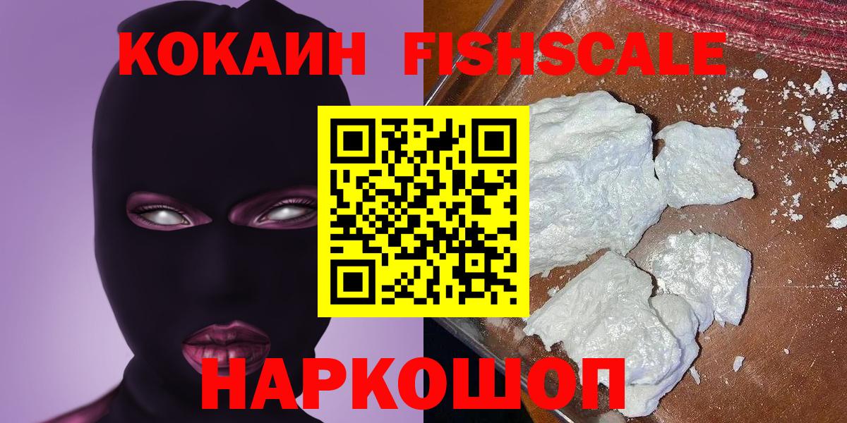 Унеча  Cocaine 98%  Вход с VPN  где продают наркотики  КОКАИН Эквадор 