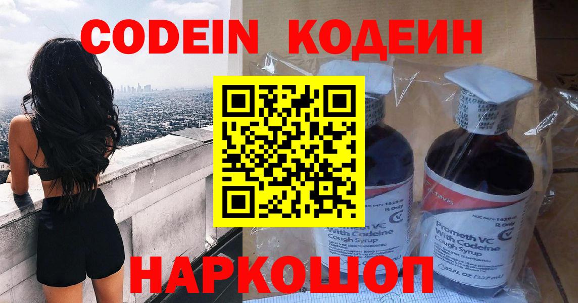 Codein напиток Lean (лин)  Вход с VPN  Унеча  Кодеиновый сироп Lean напиток Lean (лин) 