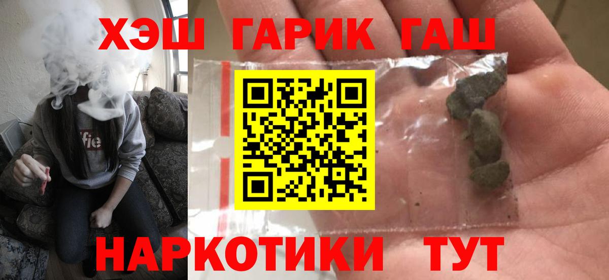 ГАШИШ хэш  Гашиш гашик  Гашиш  Вход с VPN  Унеча 