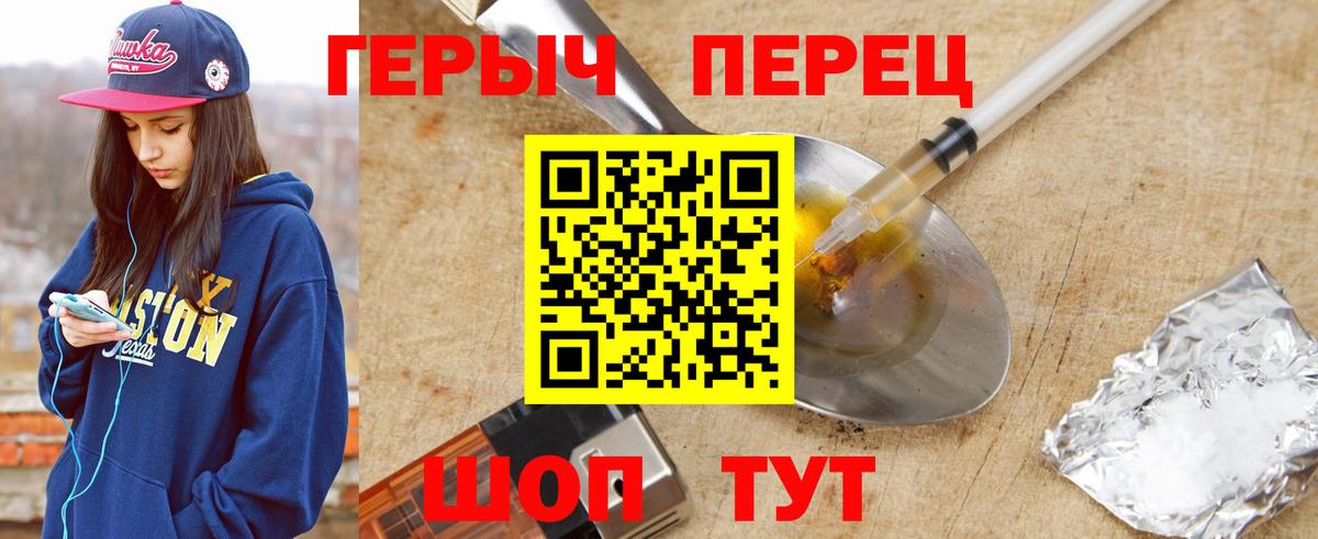 Героин афганец  Вход с VPN  Унеча 