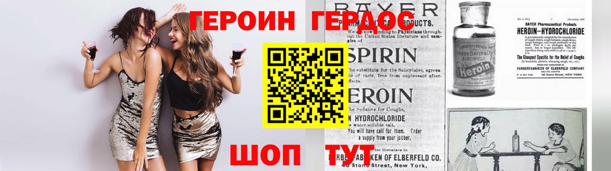 Героин афганец Унеча