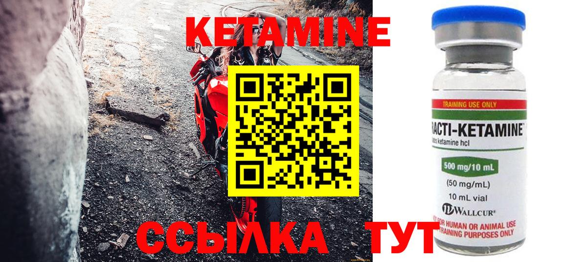 Кетамин ketamine  КЕТАМИН ketamine  Вход с VPN  Унеча 