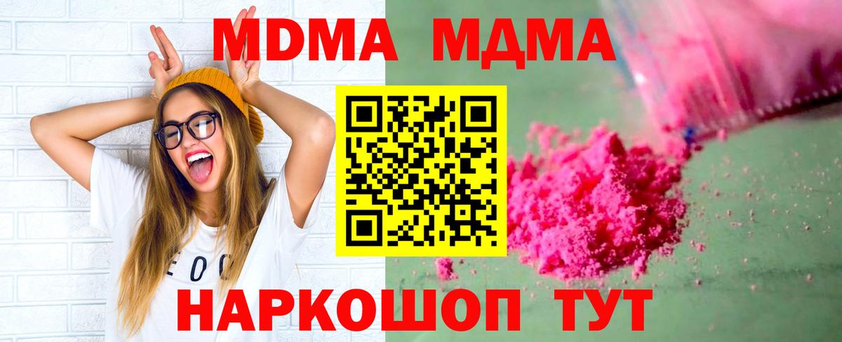 MDMA VHQ Унеча