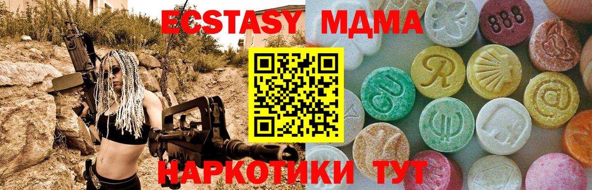 МДМА кристаллы  MDMA молли  Вход с VPN  Унеча 