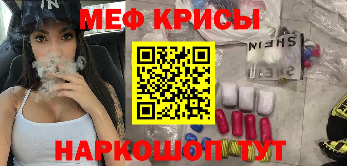 Унеча  что такое   МЯУ-МЯУ mephedrone  Вход с VPN  Меф мука  Меф 