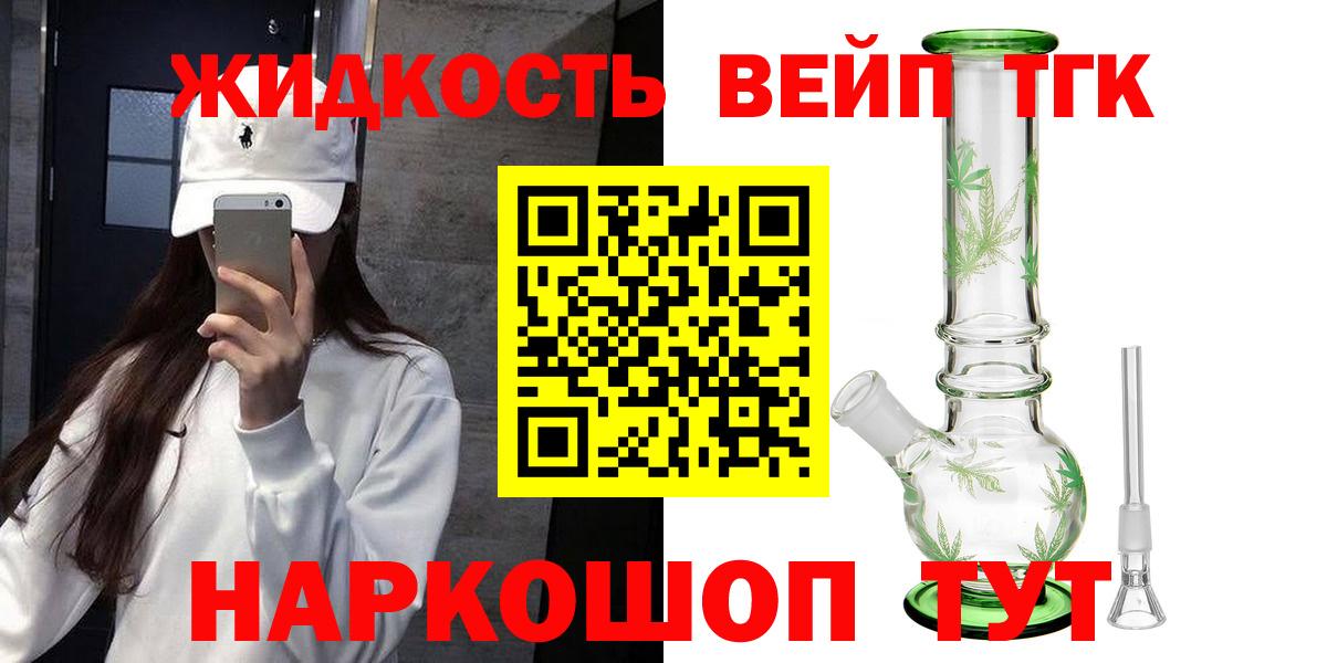 ТГК вейп  Вход с VPN  Унеча 
